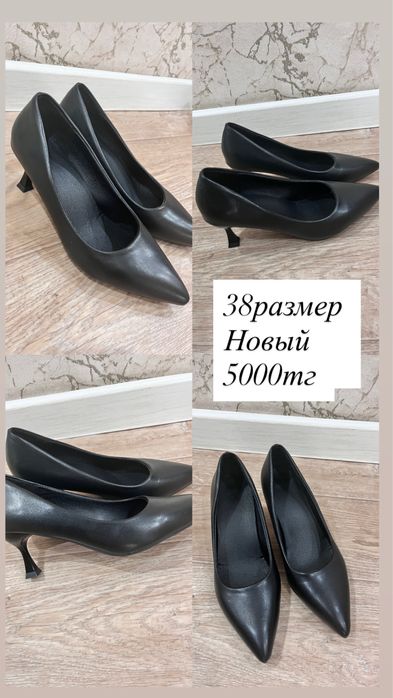 Туфли на каблуке