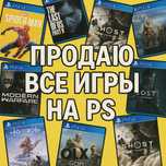 Игры на пс 4,пс5 установка игры на playstaion 4,5 закача игры на пс4,5