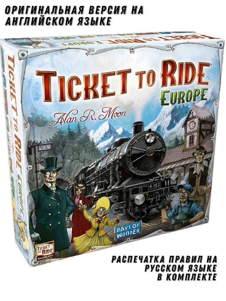 Настольная игра Ticket to Ride