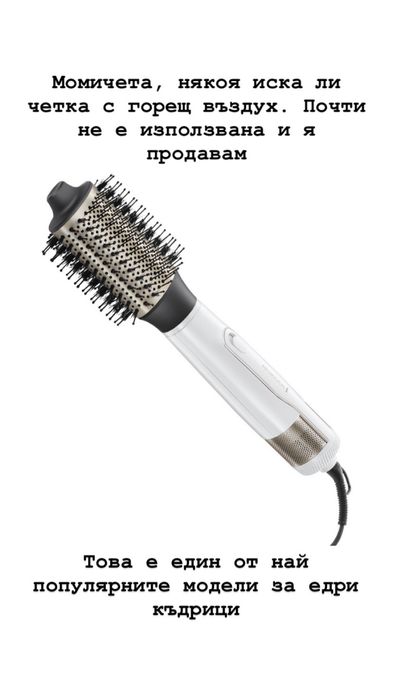 Нова четга с гореш въздух  Remington