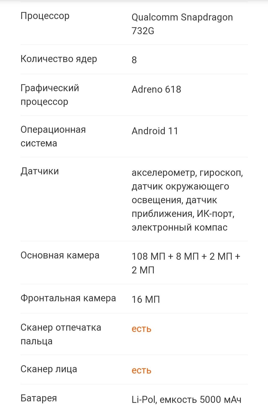 Срочно продам redmi note 12 pro