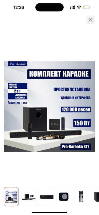 Комплект караоке