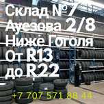 Летние шины 215/65/16; 215/60/16; 215/55/16