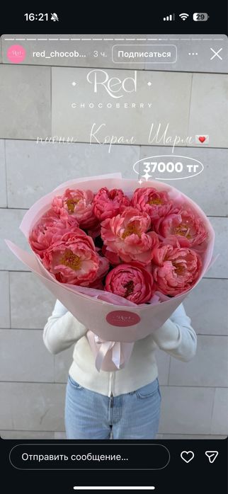 Букет пионов б/у