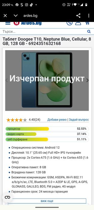 Таблет Doogee - като нов