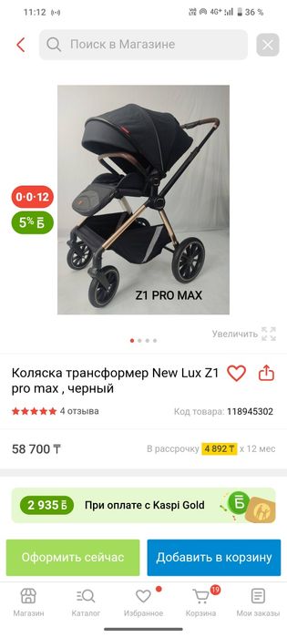 Коляска NEW LUX Pro Max