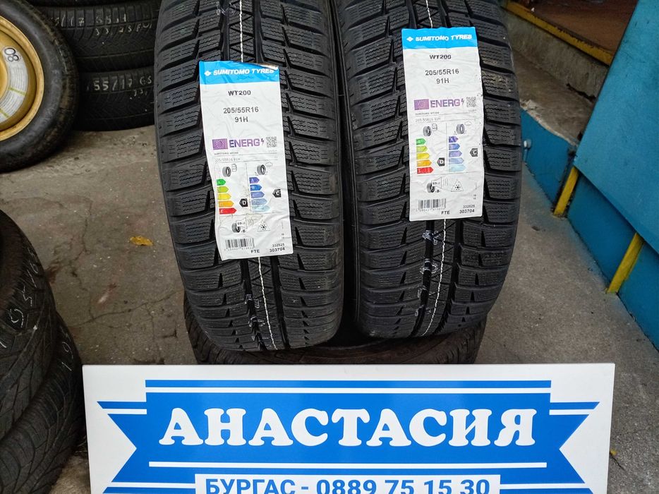 Зимни гуми SUMITOMO 205/55/16 НОВИ!!!