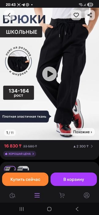 Брюки школьные на резинке