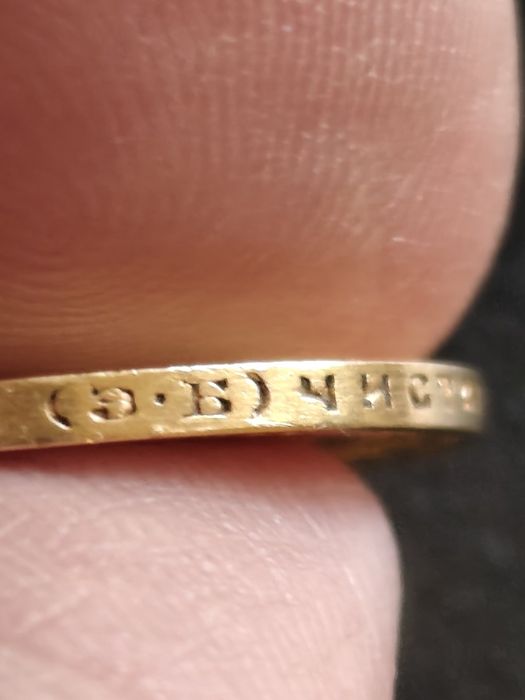 10 златни рубли Николай II 1899 година