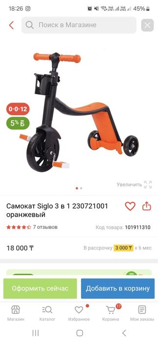 Продам 3в1 велосипед, беговел,самокат