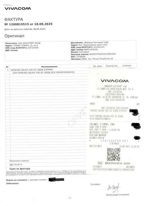 ЧИСТО НОВ !!! Samsung Galaxy A26 5G - 128GB - ЗЕЛЕН - ГАРАНЦИЯ