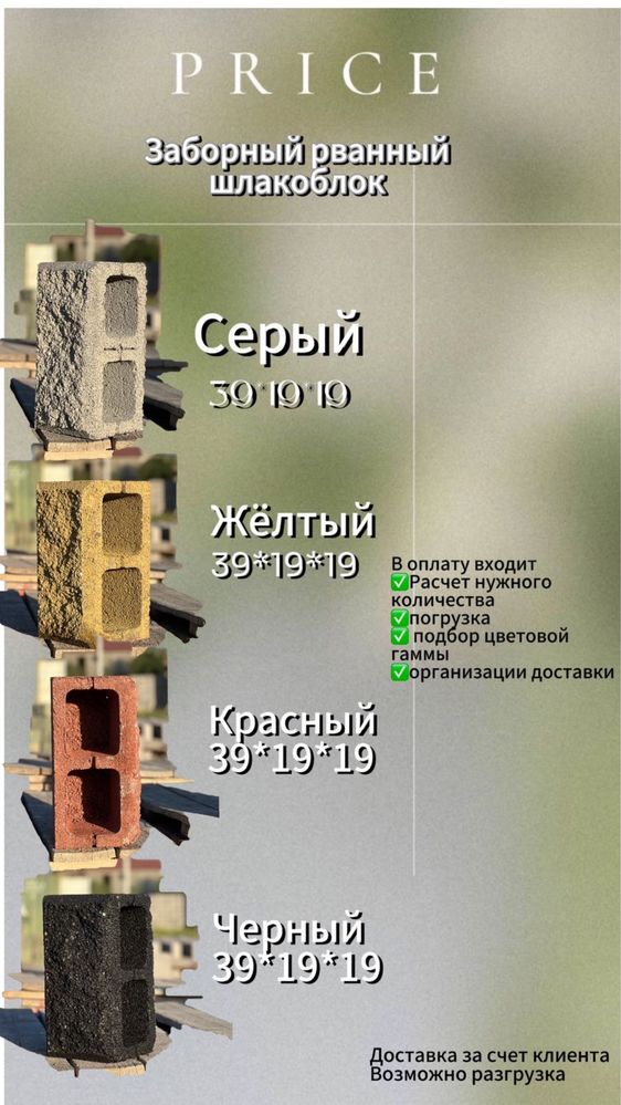Шлакоблок пескоблок сплитерный блок рванный