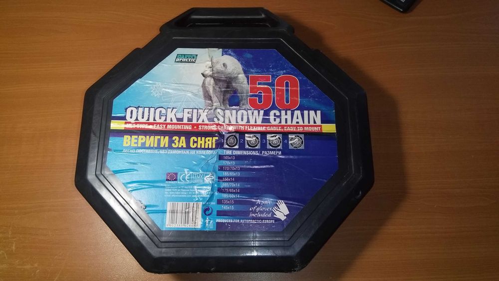 Продавам вериги за сняг