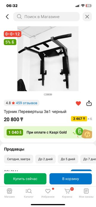 Турник 3в1 брусья пресс