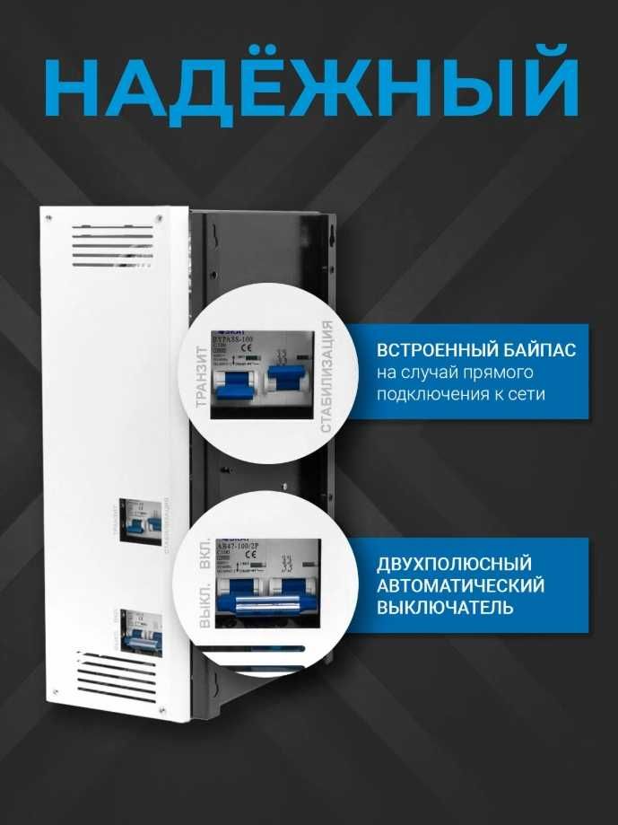 Cтабилизатор напряжения SKAT ST-30000 LED Для всего дома, Жк-дисплей
