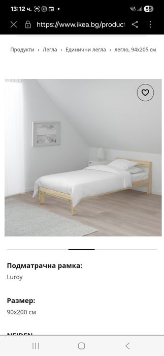 Легло с матрак от Икеа