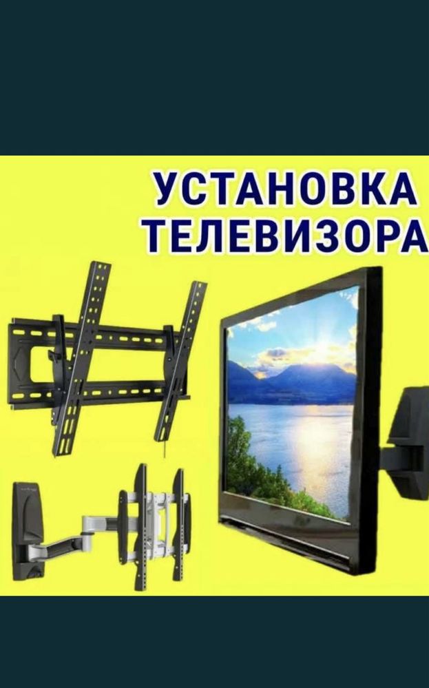 Установка тв / polka ustanofka 24/7 Самарканд