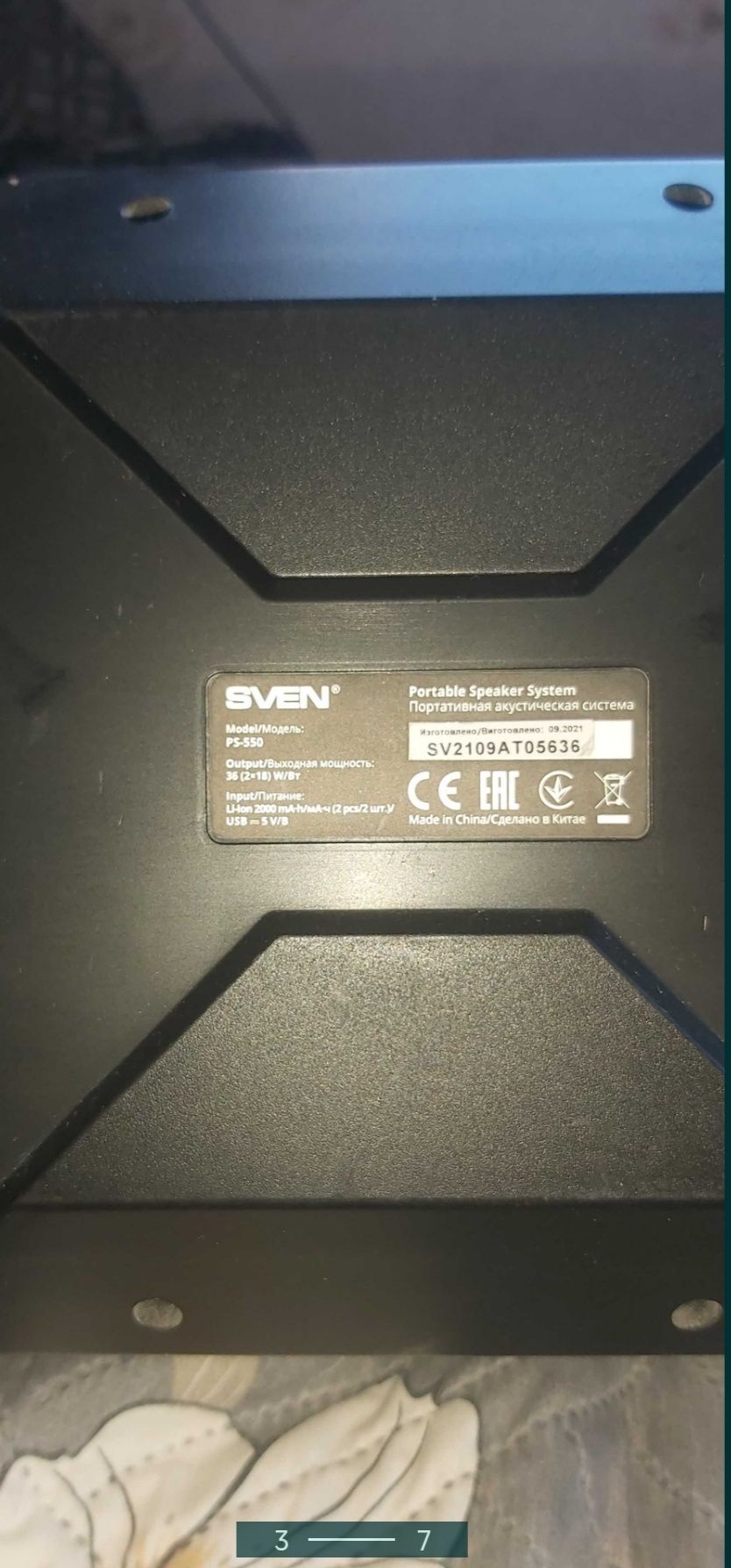 Колонка оригинал sven 500 550