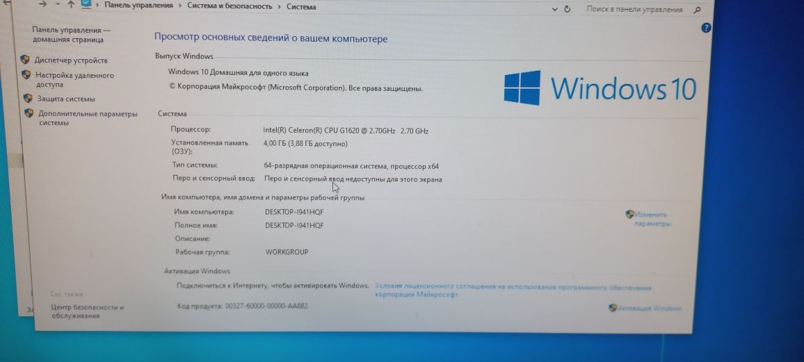 Компьютер для работы