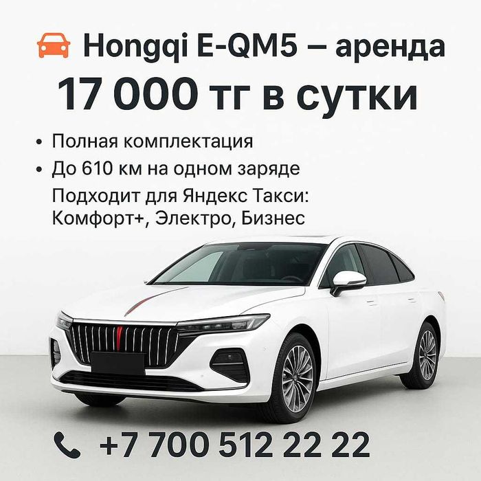Аренда авто для работы в такси