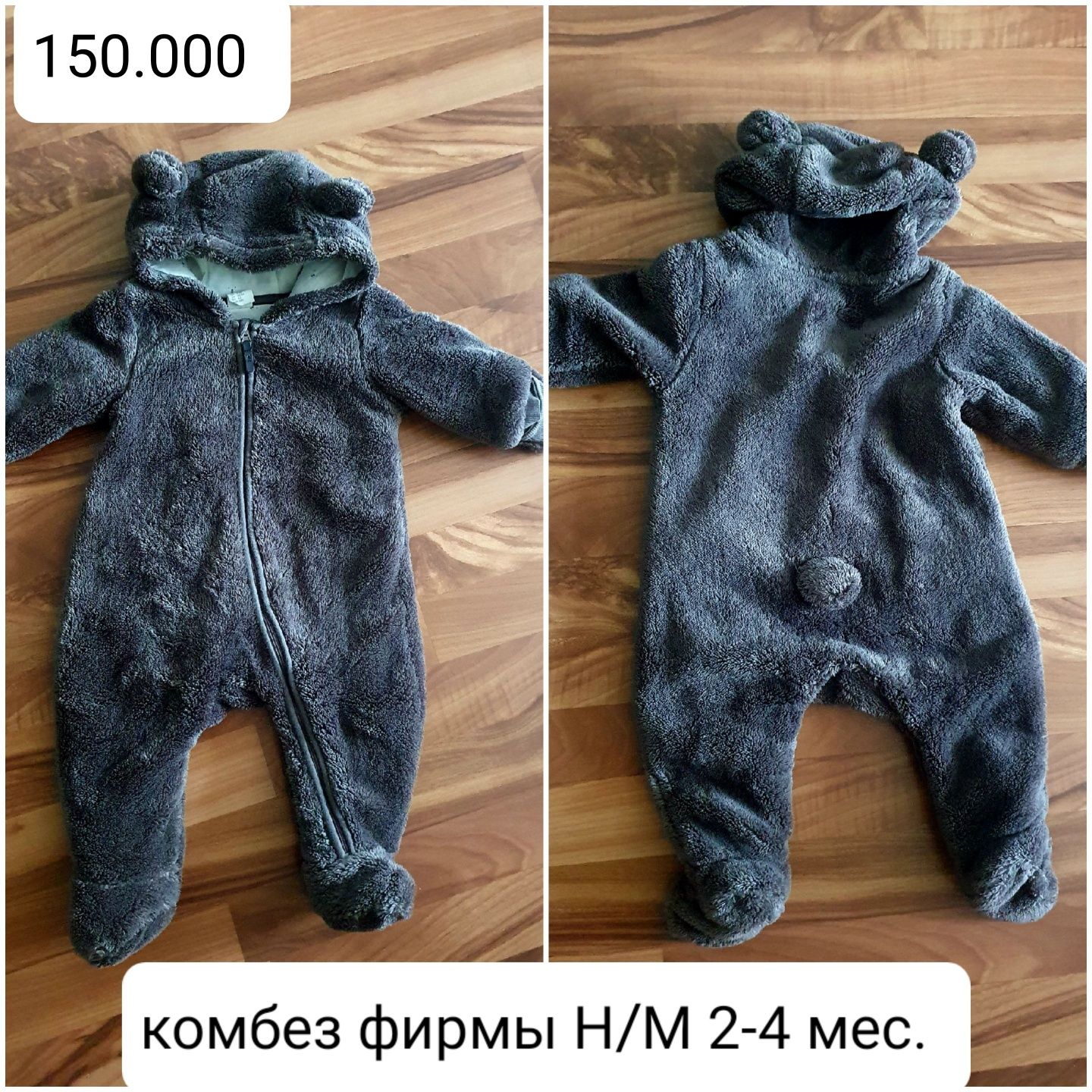 Детские комбинезоны