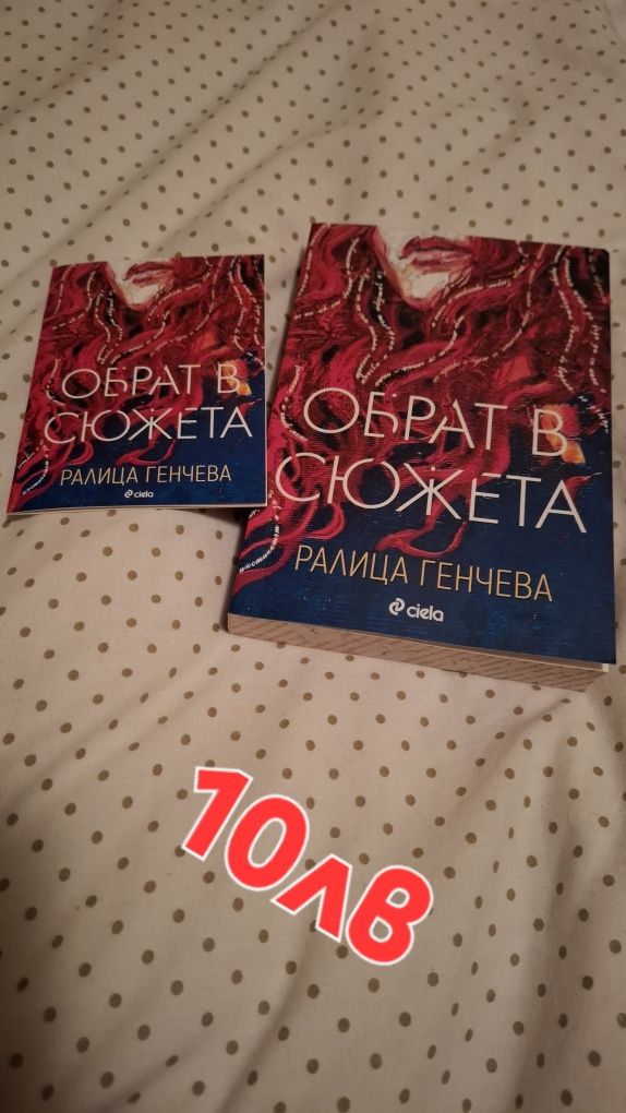Книги на ниски цени