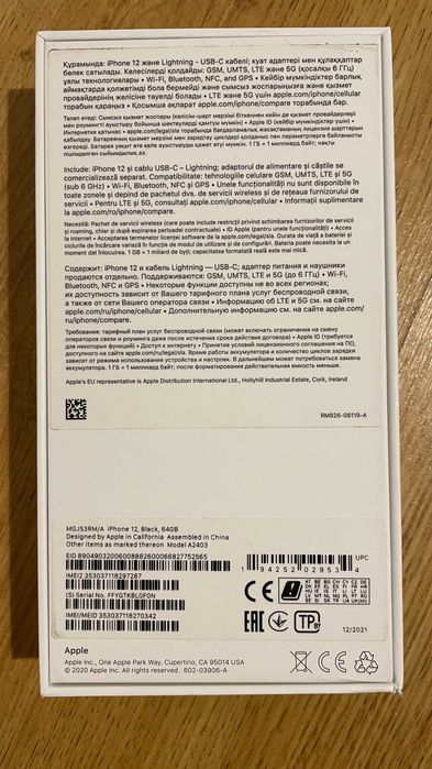 iPhone 12, black, 64 GB, 5G - Stare impecabilă, baterie 91%, cu cutie