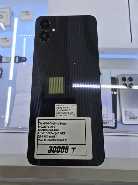 Телефон Samsung A05 64gb рассрочка Реал ломбард
