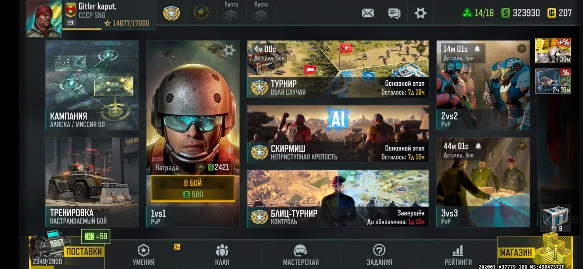 Art of War 3 арт оф вар 3