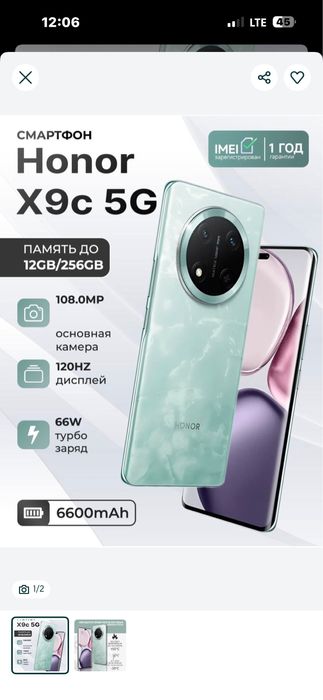 Honor X9 c  Cvan 12/256 gb