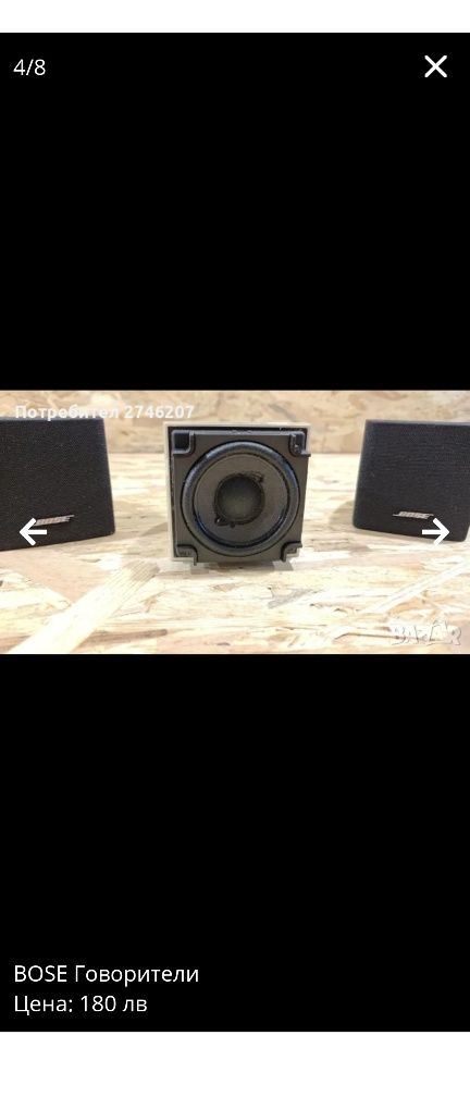 BOSE Говорители 3 бр