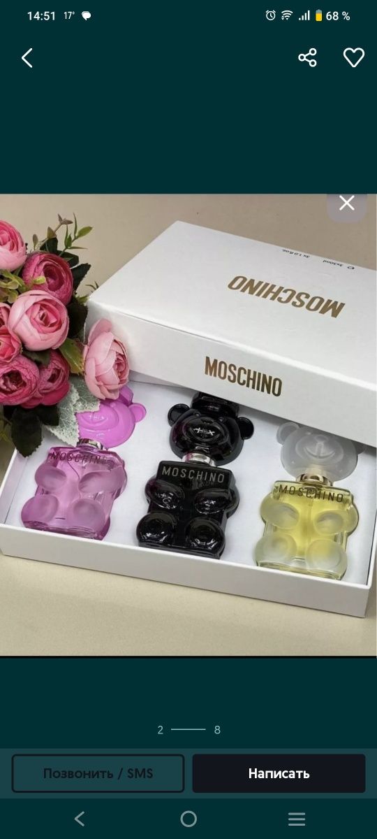 Срочно продам новый духи MOSCHINO