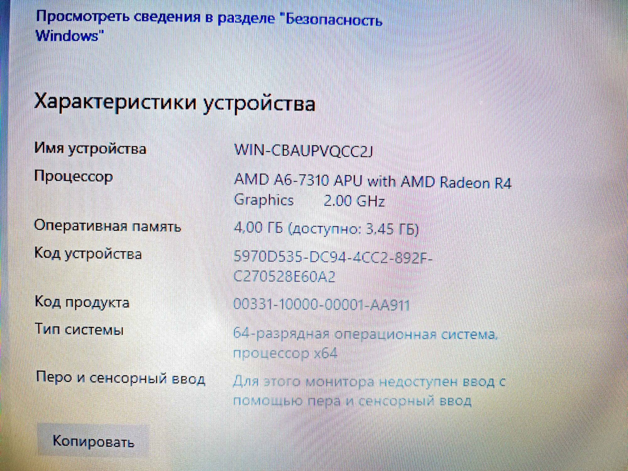 Ноутбук для работы и учебы, HP AMD A6-7310