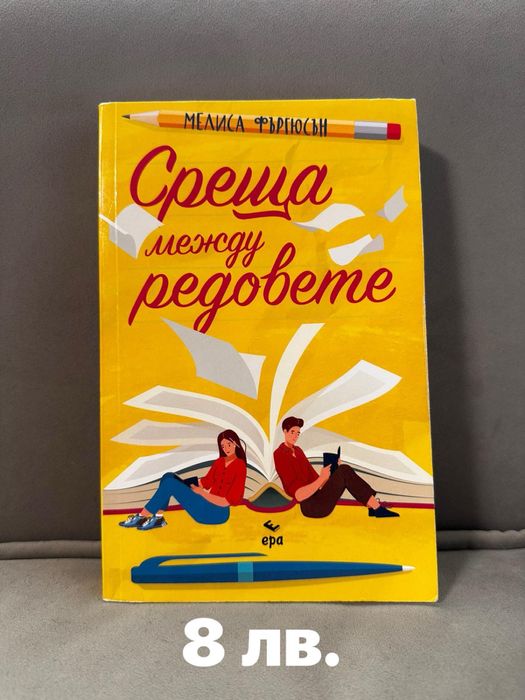 Книги в перфектно състояние