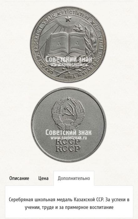 Серебряная школьная медаль 1954г