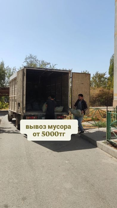 Газель Вывоз мусора строительного недорого