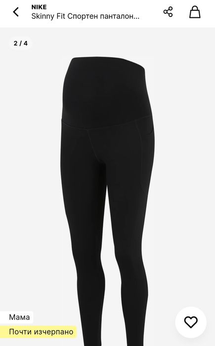 Nike maternity клинове и бюстие за бременни/кърмене