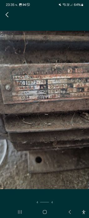 Ел.мотори 200лв. Броя