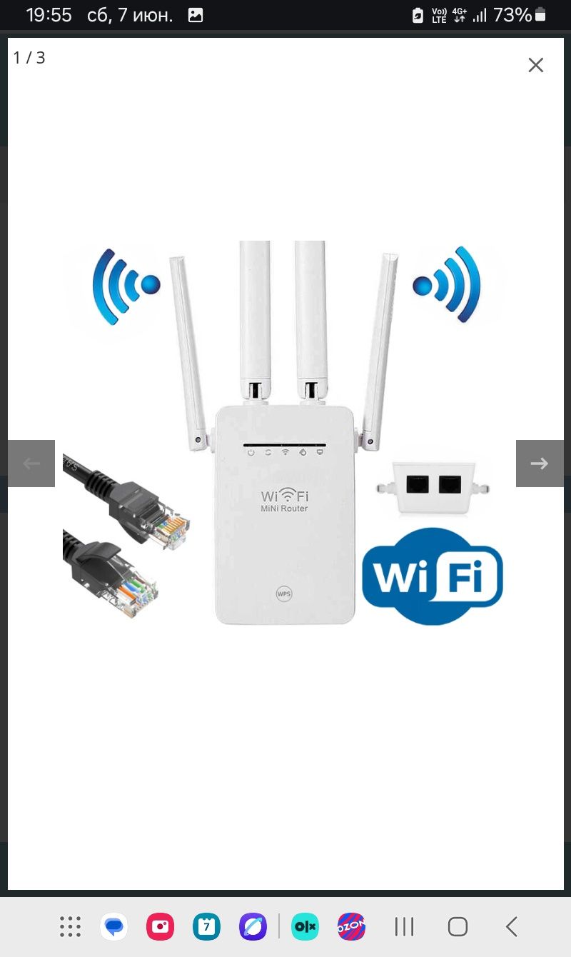 Усилитель вайфай репитер wifi c LAN RG45 на роутер модем новый