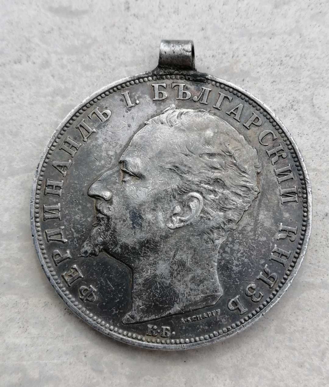 Сребърни 5 лева Фердинанд 1894 г.