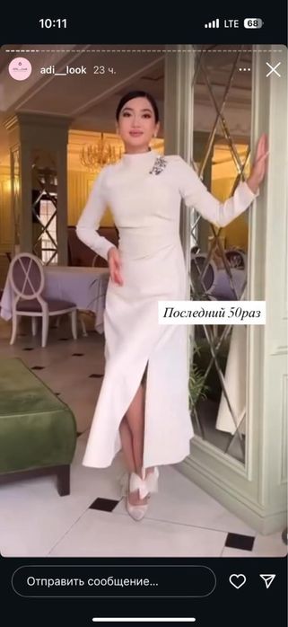 Платья вечерный, тойғада туған күн