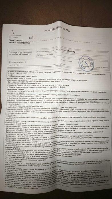 Xiaomi Redmi Note 14 8/256 GB като НОВ