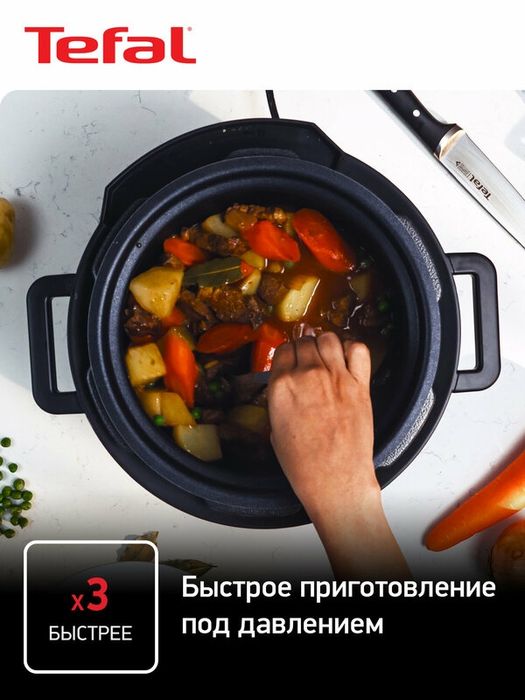 Мультиварка-скороварка Tefal Turbo Cuisine CY753832