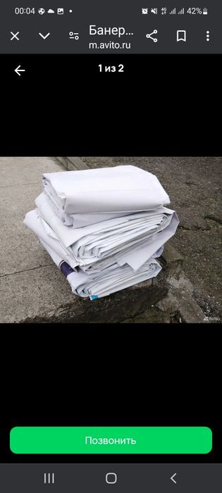 продаётся баннер бу 10 000 за один квадрат  метр