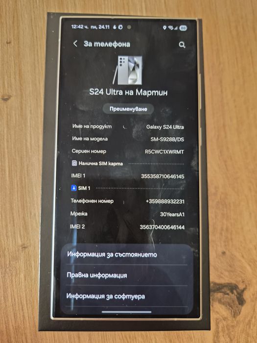 Samsung Galaxy S24 Ultra 1TB Titanium Grey