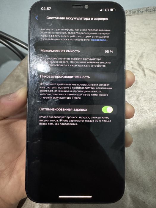 Iphone 12 pro max sotuvda oladigan joyi