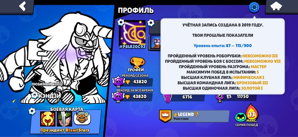 Обменяю акк в бс