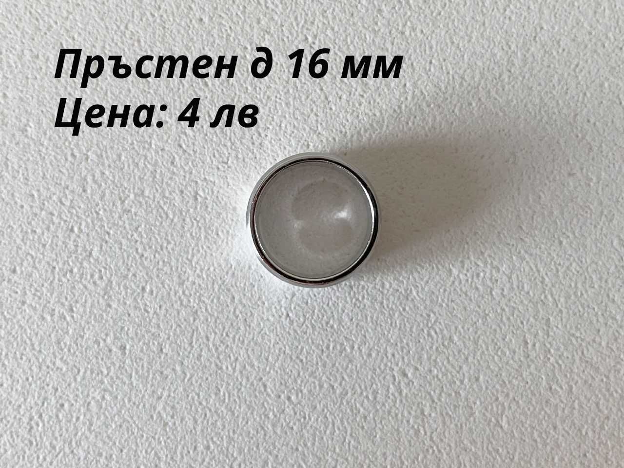 Сетове стоманени бижута