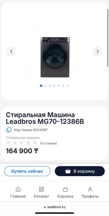 Абсолютно новая Стиральная Машина Leadbros MG70