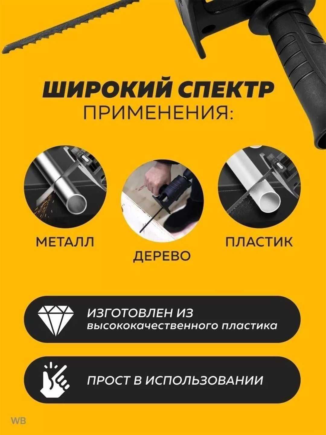 Насадка-лобзик для дрели ART 2114